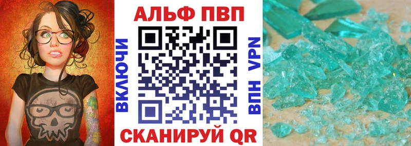 Альфа ПВП крисы CK  Гудермес 