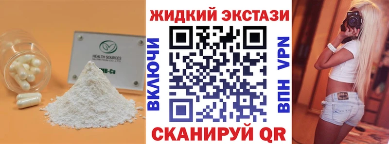 БУТИРАТ 1.4BDO  Гудермес 