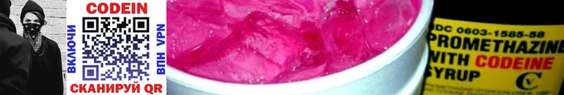 ОМГ ОМГ онион  купить наркотики цена  Гудермес  Кодеин Purple Drank 