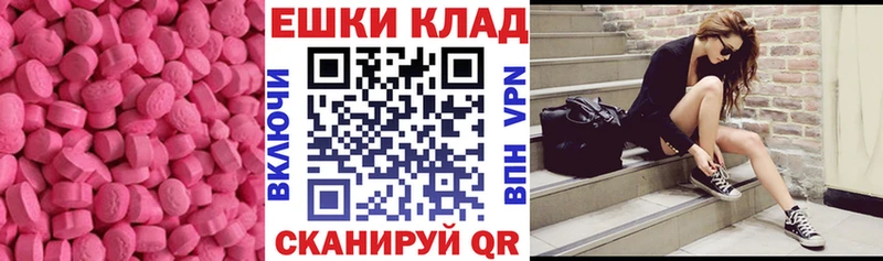 ЭКСТАЗИ диски  Гудермес 
