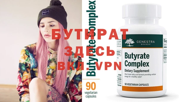мефедрон Белокуриха