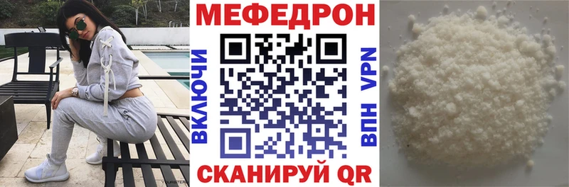 МЕФ mephedrone  Гудермес 
