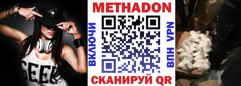 МЕТАДОН кристалл  Гудермес 